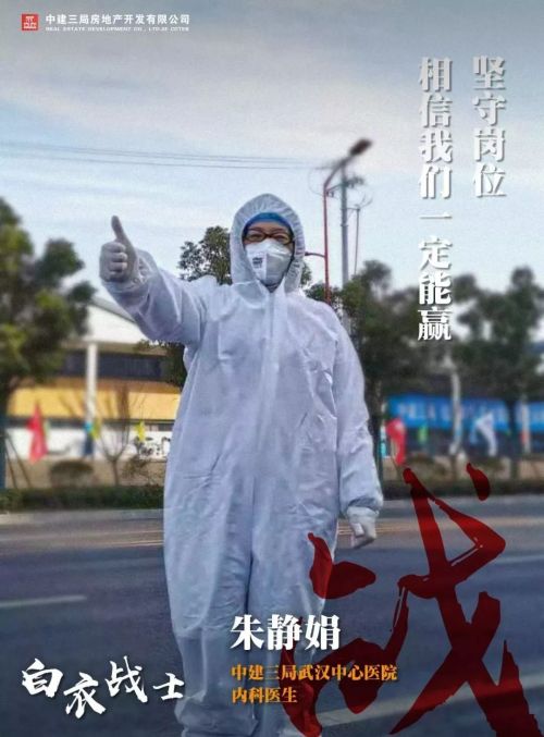 "中国速度"背后|使命:致敬逆行者