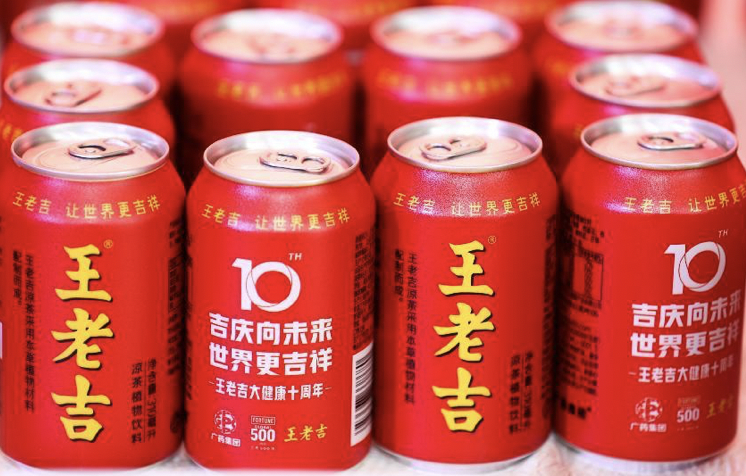 王老吉发布新十年战略聚焦新四化力争实现营收利税倍增