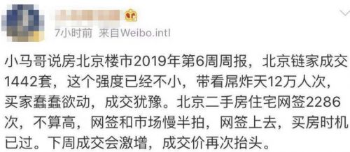 多地楼盘销售火爆，北京有项目涨价15% 小阳春来了？ 综合 第4张