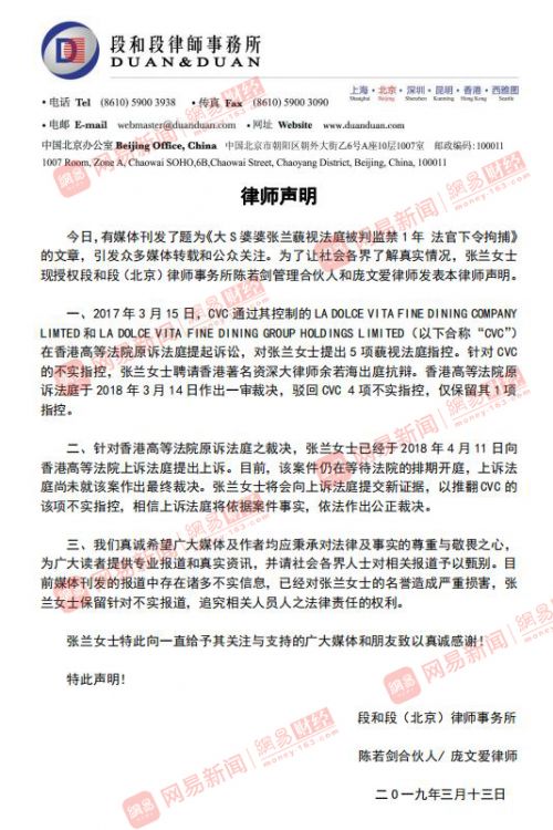 号外|张兰回应被判监禁1年:人在北京 案件仍在上诉