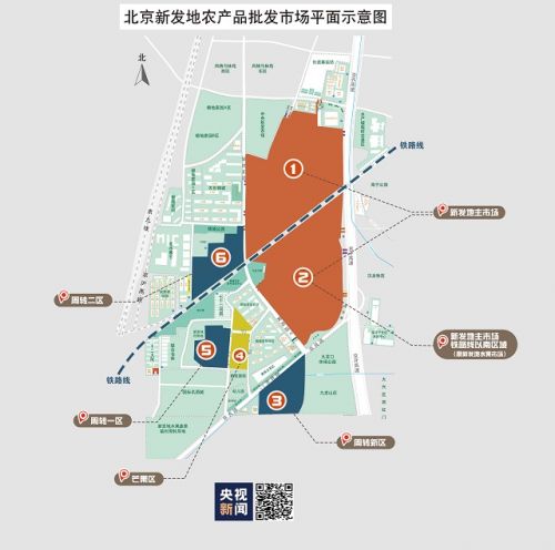 定了！北京新发地主市场15日复市 只批发不零售