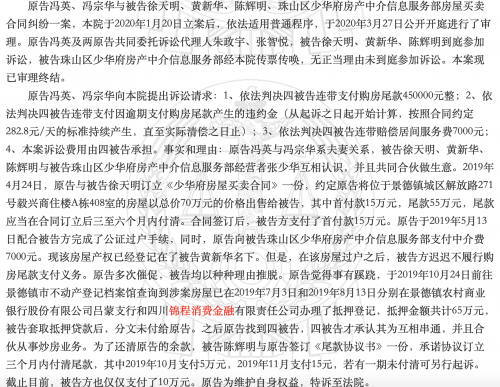 锦程消费金融实现净利润6,652.18万元，同比下降16.7% 
