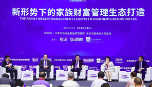 中國財富論壇