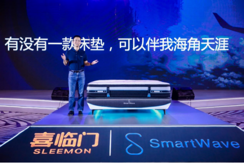 喜临门推出Smart1智能床垫：减少50%睡眠体动  呵护深睡不被打扰