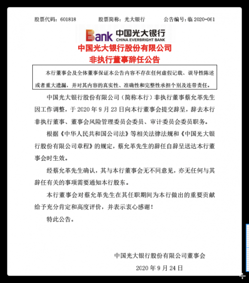 iShot2020-09-23 20.35.42