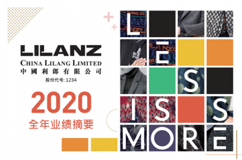 利郎公布2020年全年业绩：渠道转型成效渐显，未来发展动力充沛