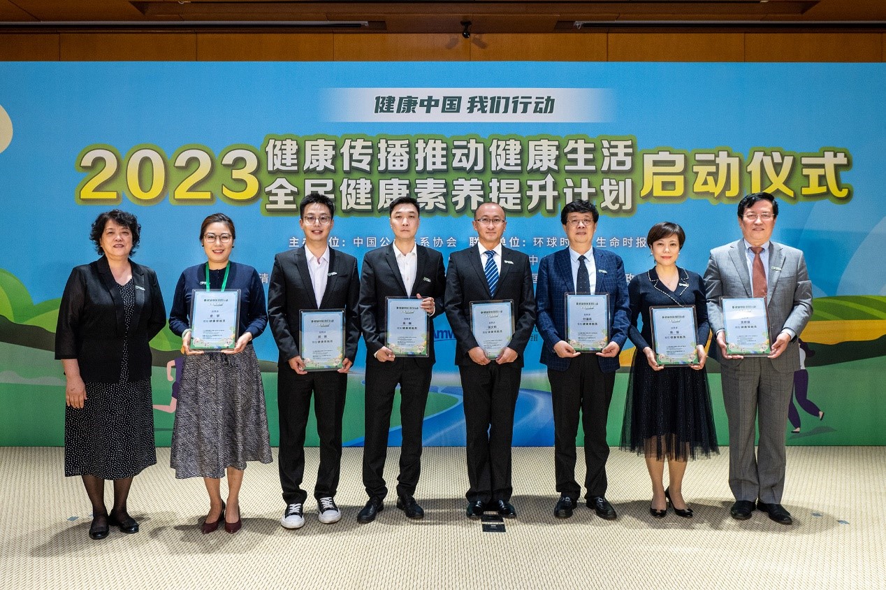中国公共关系协会副会长张小影为首批健康领跑员颁发证书