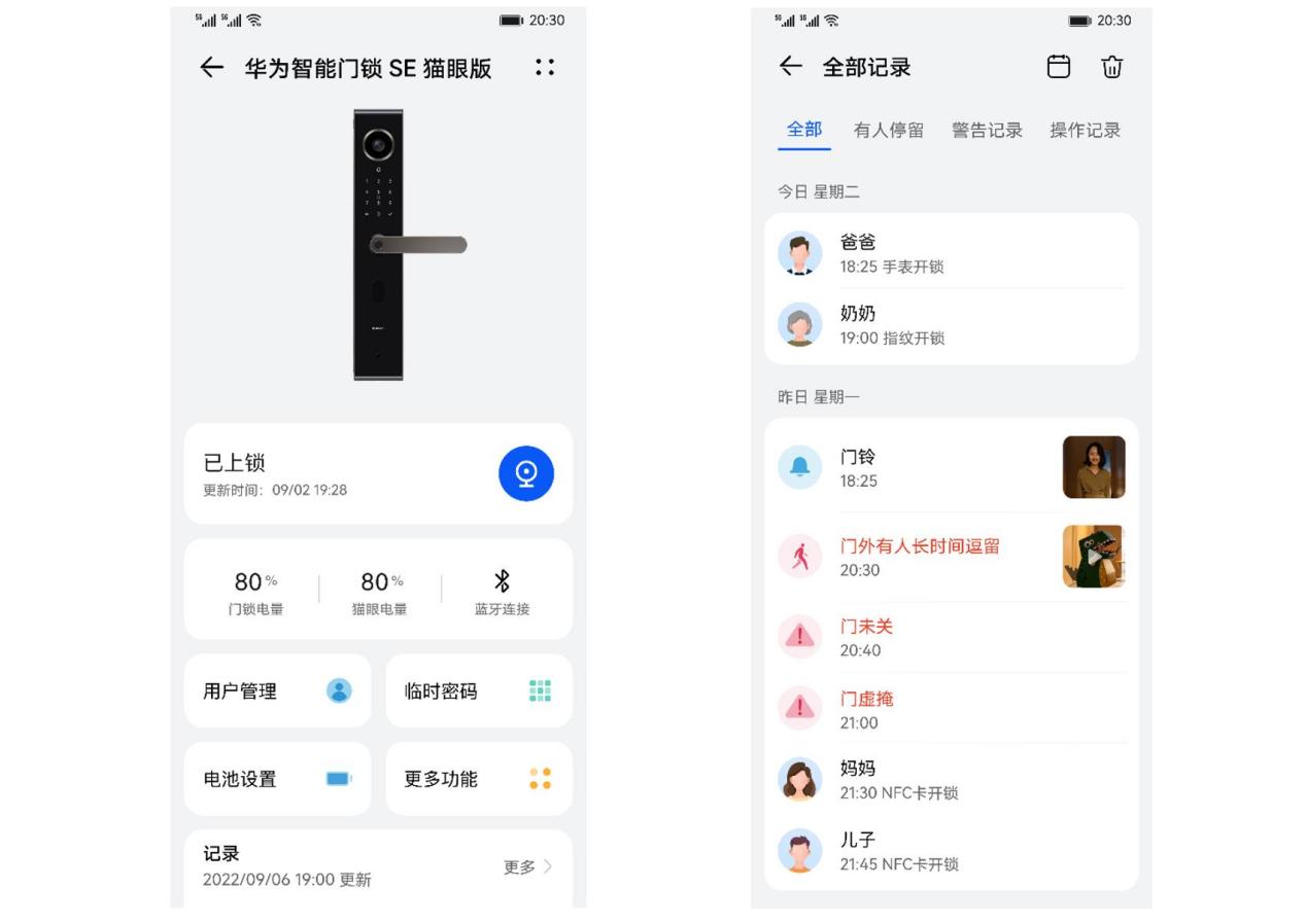 博鱼体育app官网入口快速稳定安全华为智能门锁系列双十一至高立减500元(图5)