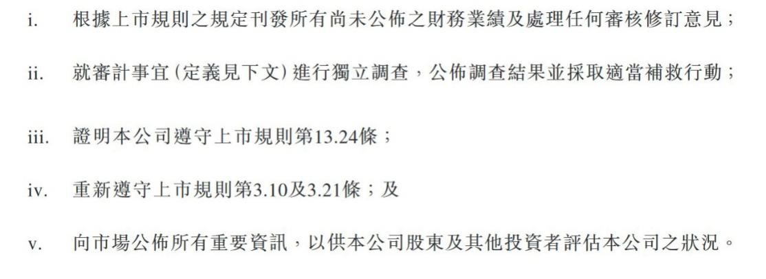 房企退市物企復牌港股市場仍有7家企業存危丨地產市相