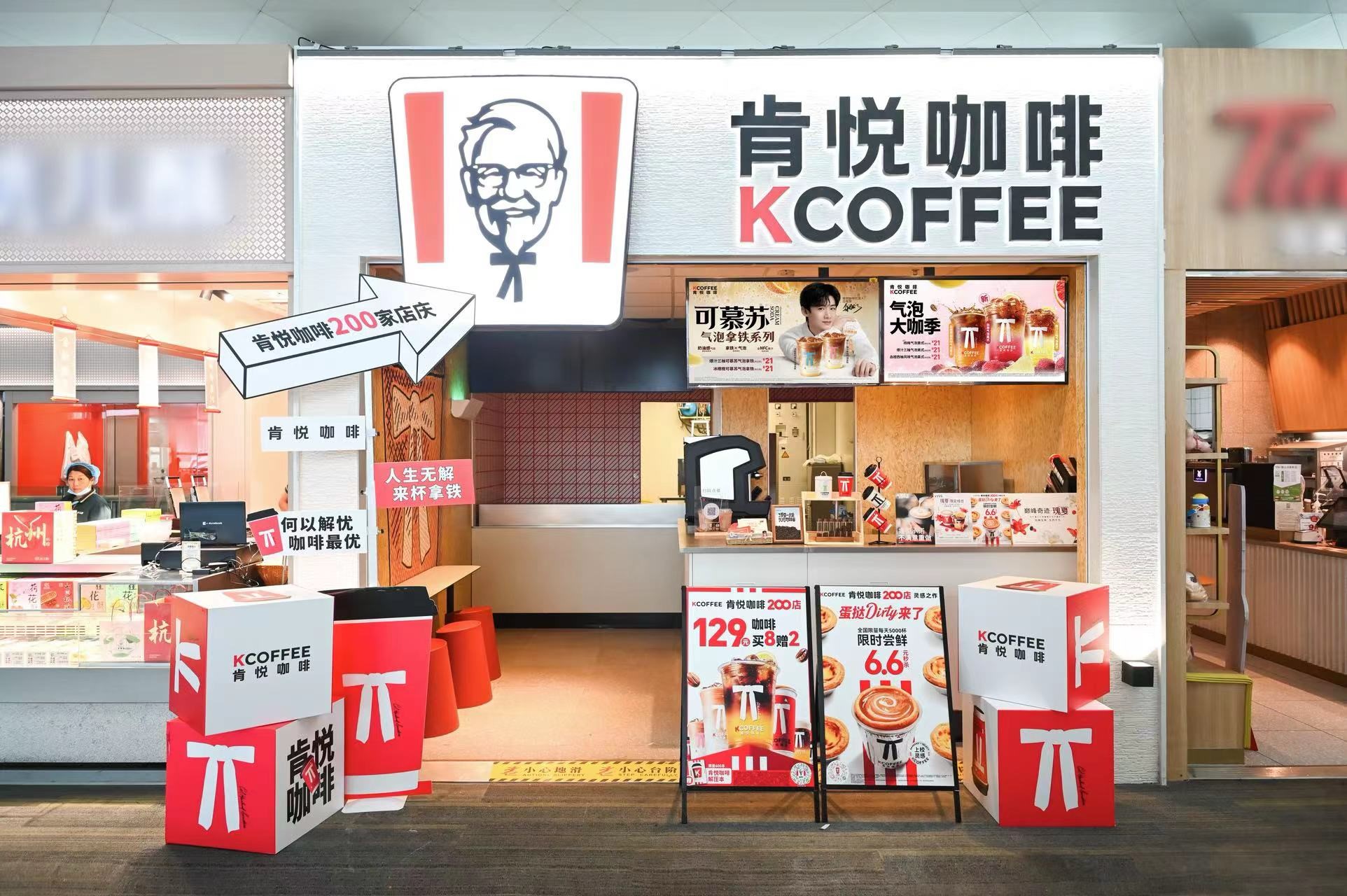 肯悦咖啡-杭州萧山国际机场门店