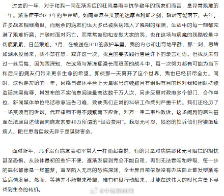 蔡磊公开信截屏