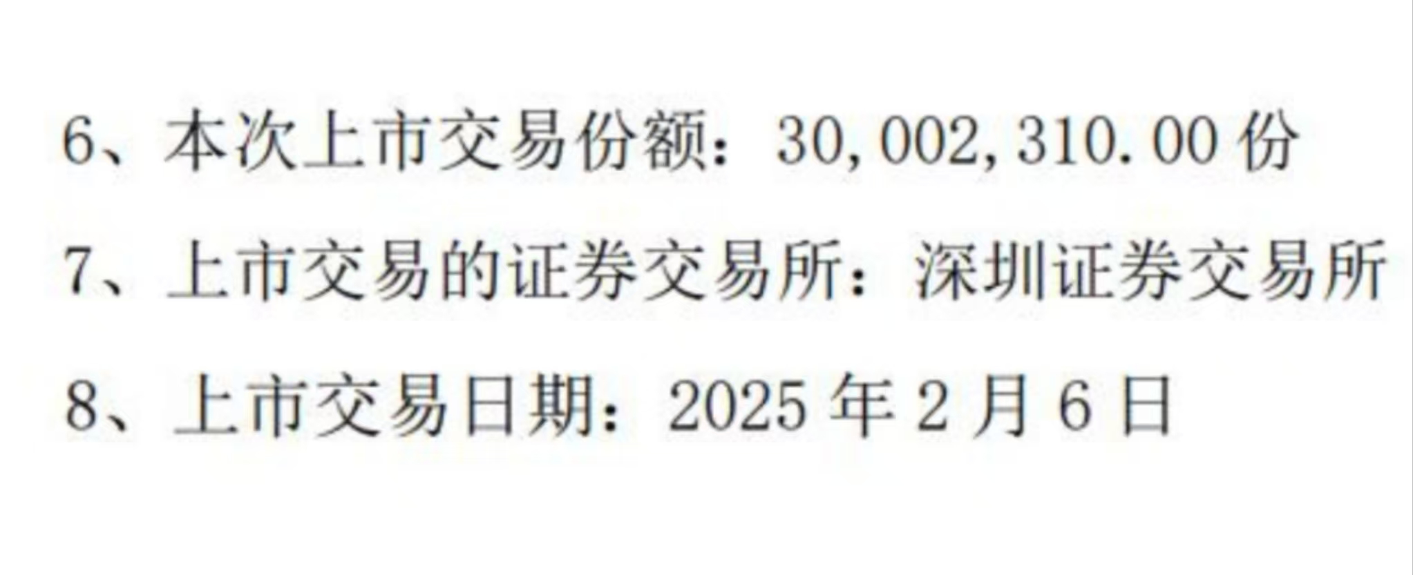 微信图片_20250124113227