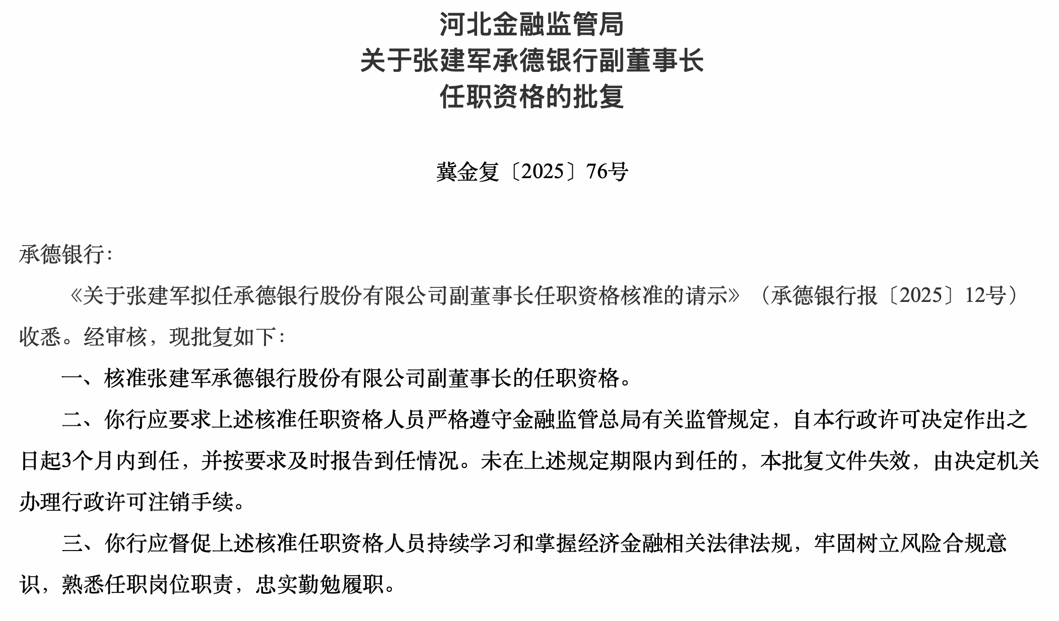 承德2