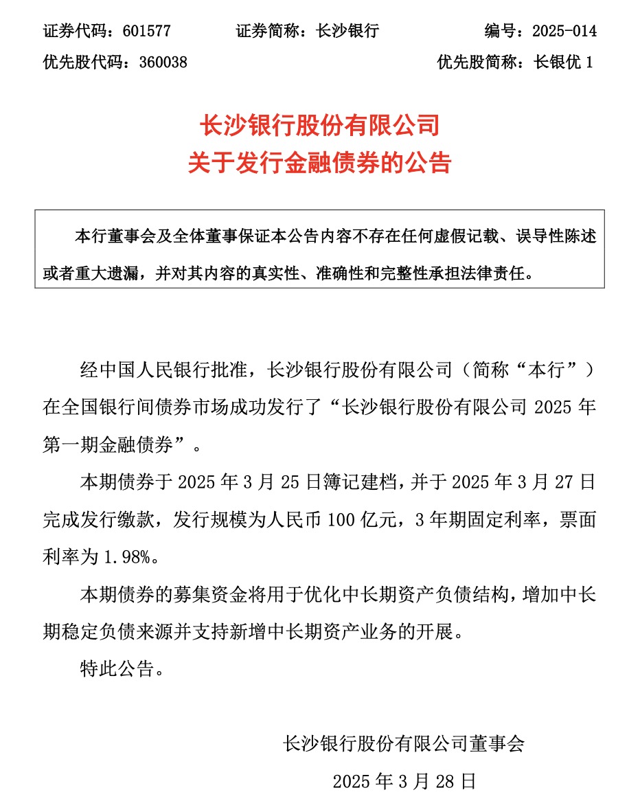 长沙