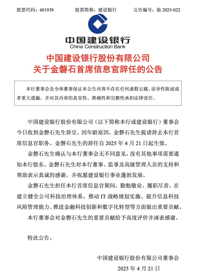 建设