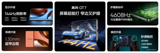 性能续航双冠王！真我GT7正式发布，2599元起