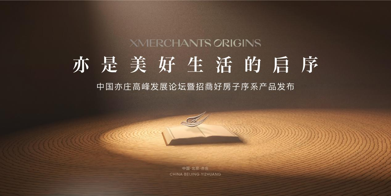一场发布会为何引发科技与地产双圈层震荡？(图1)
