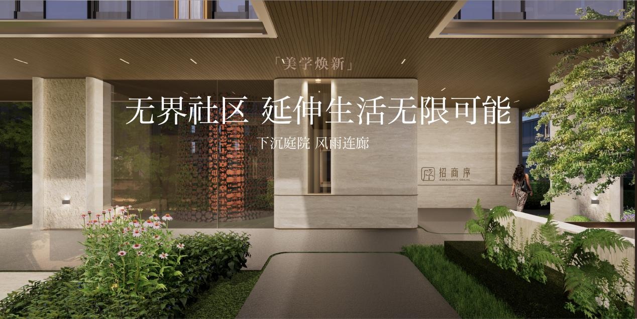 一场发布会为何引发科技与地产双圈层震荡？(图9)