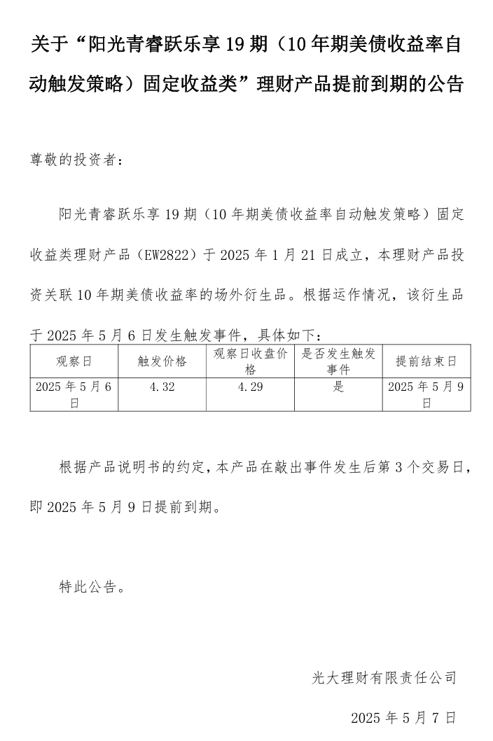 屏幕截图 2025-05-08 155841