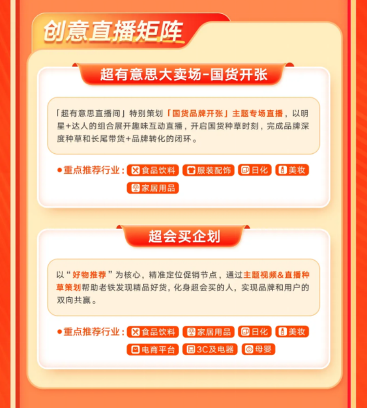 磁力引擎618重点招商项目全景攻略发布(1)1712_副本