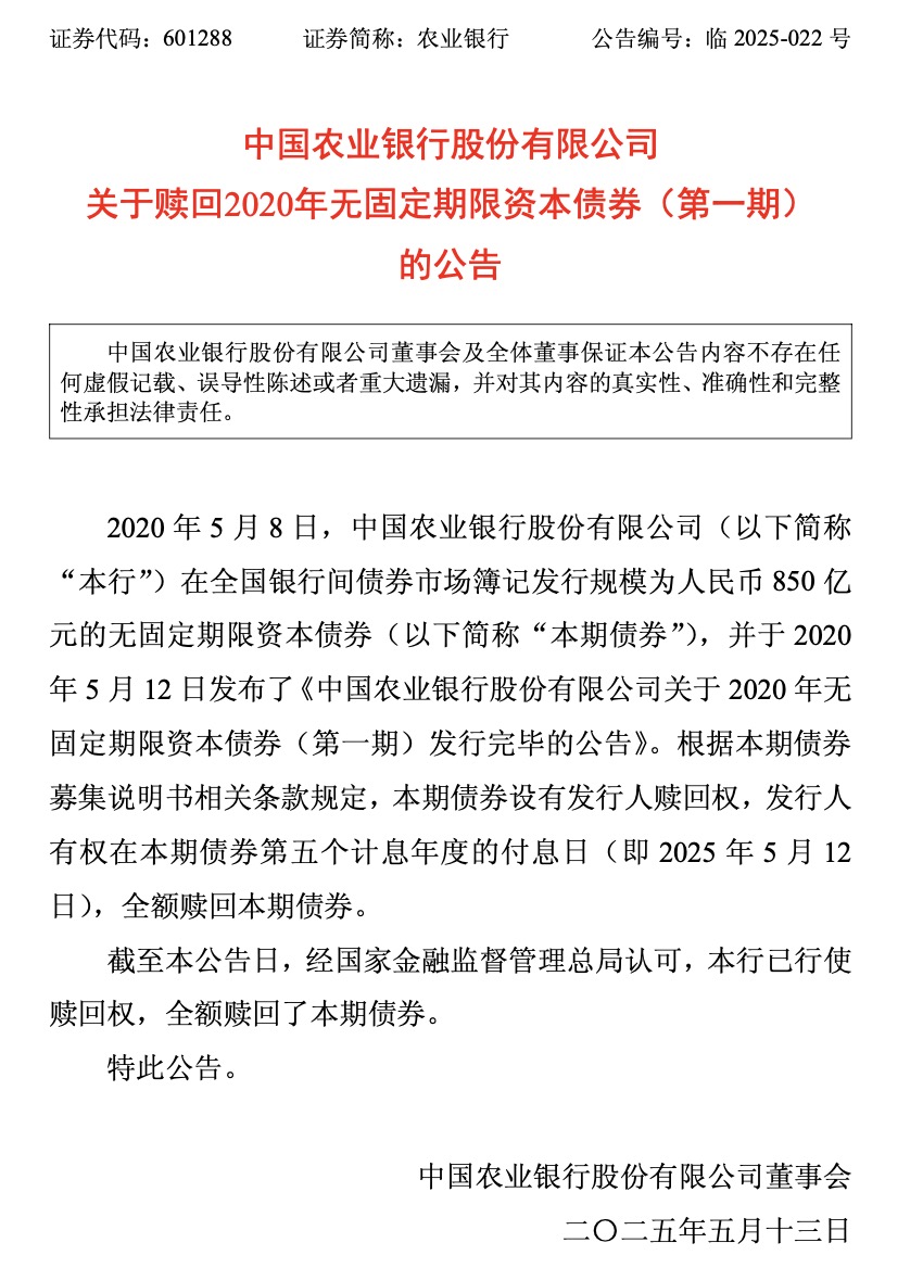 农业