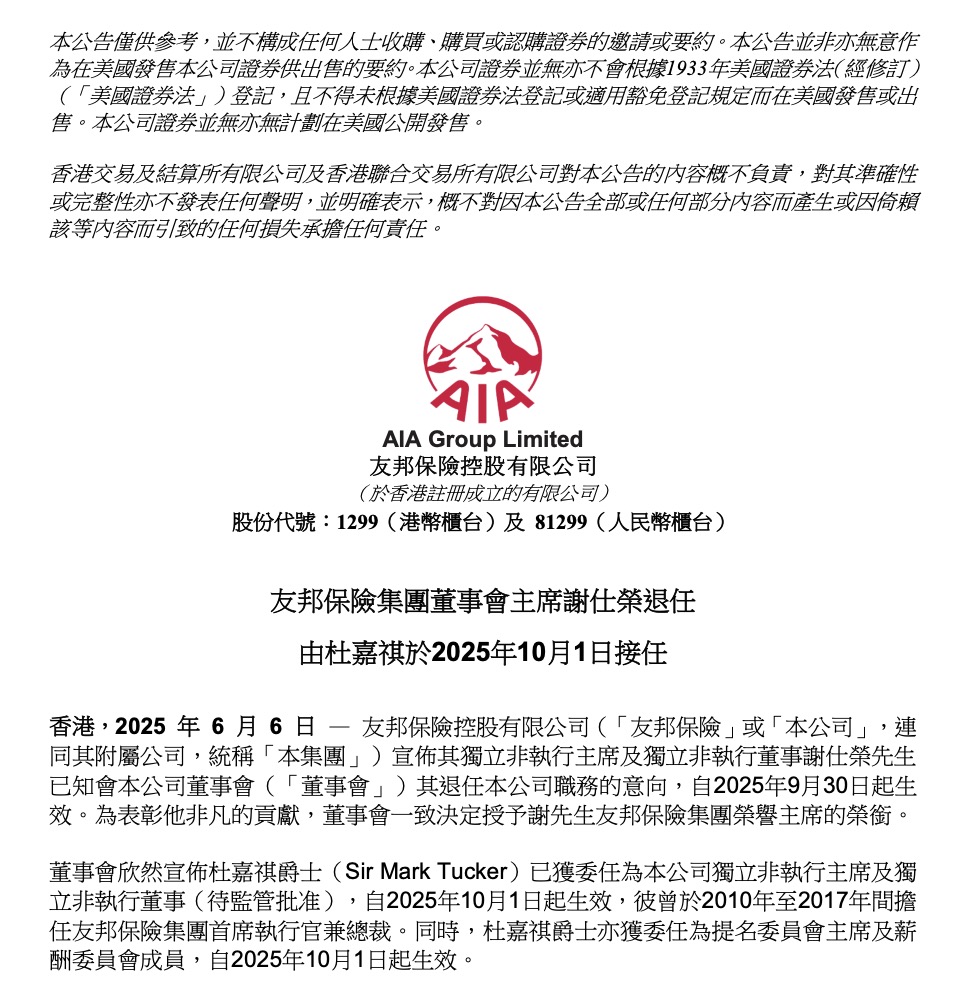 友邦