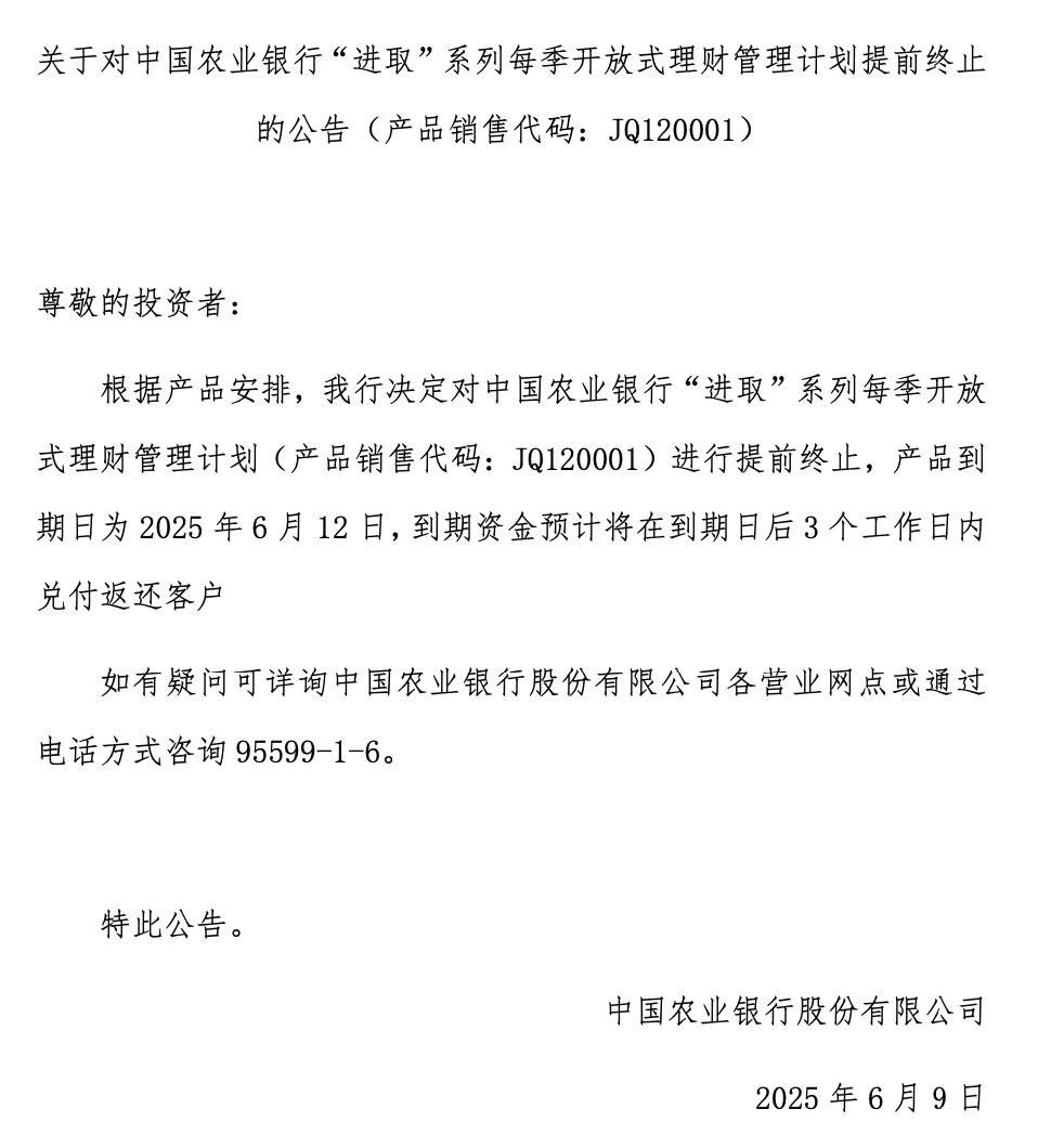 农行