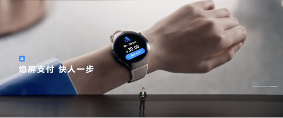 【新闻稿件】华为发布Pura 80、WATCH 5：熄屏就能碰一下支付 快人一步929
