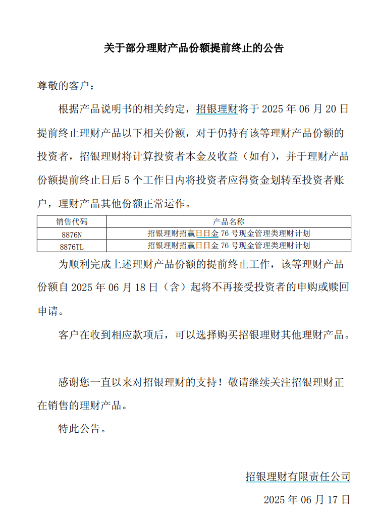 招银