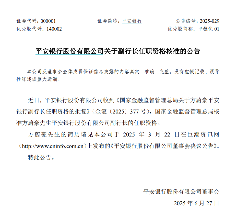 屏幕截图 2025-06-26 181616