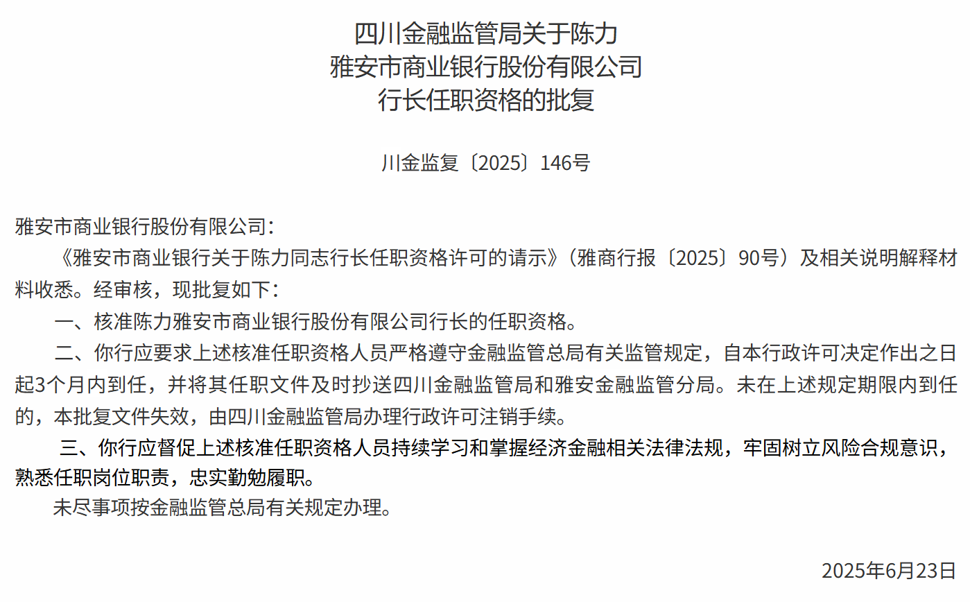 屏幕截图 2025-06-26 181723