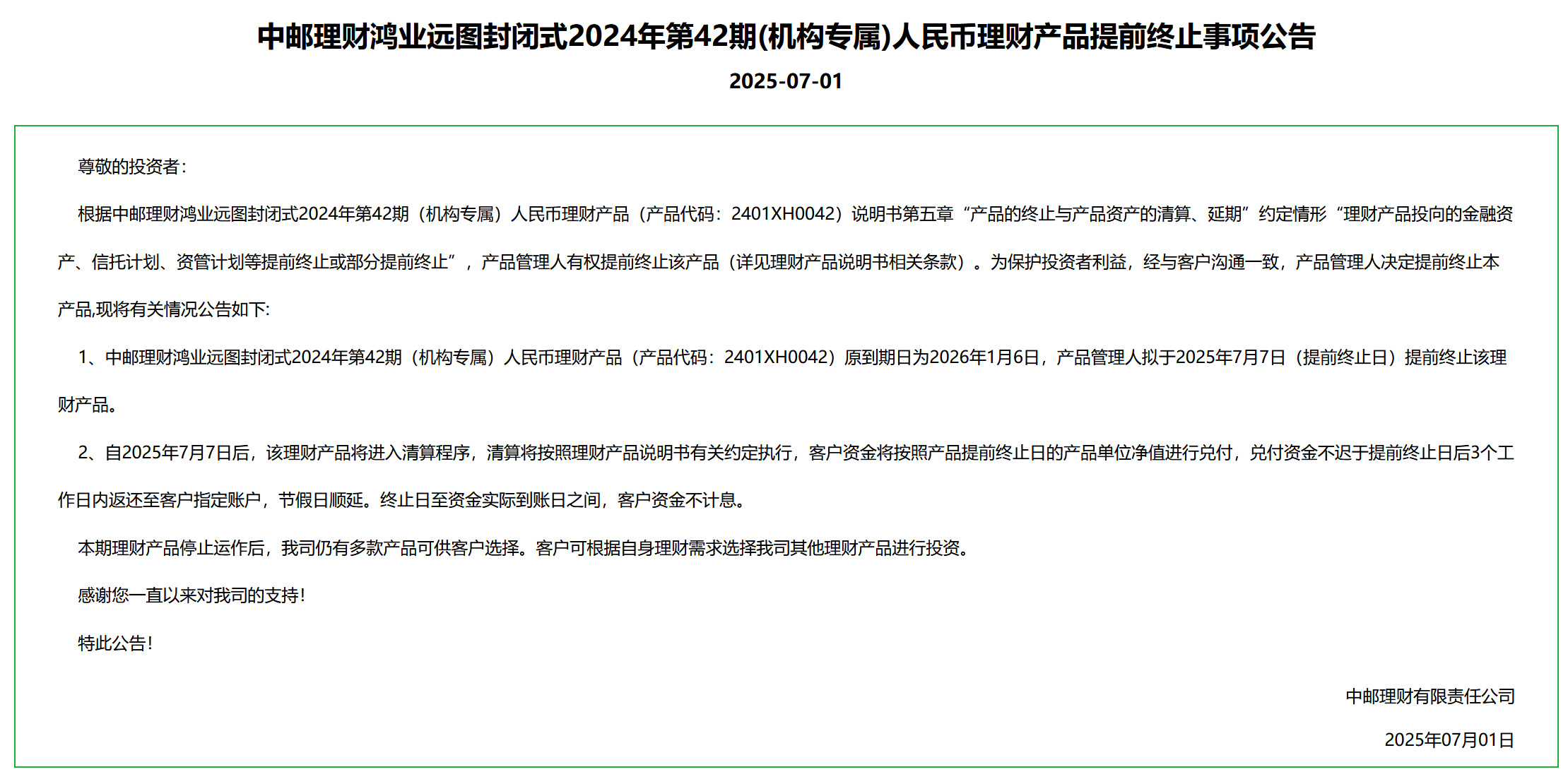 屏幕截图 2025-07-02 173126