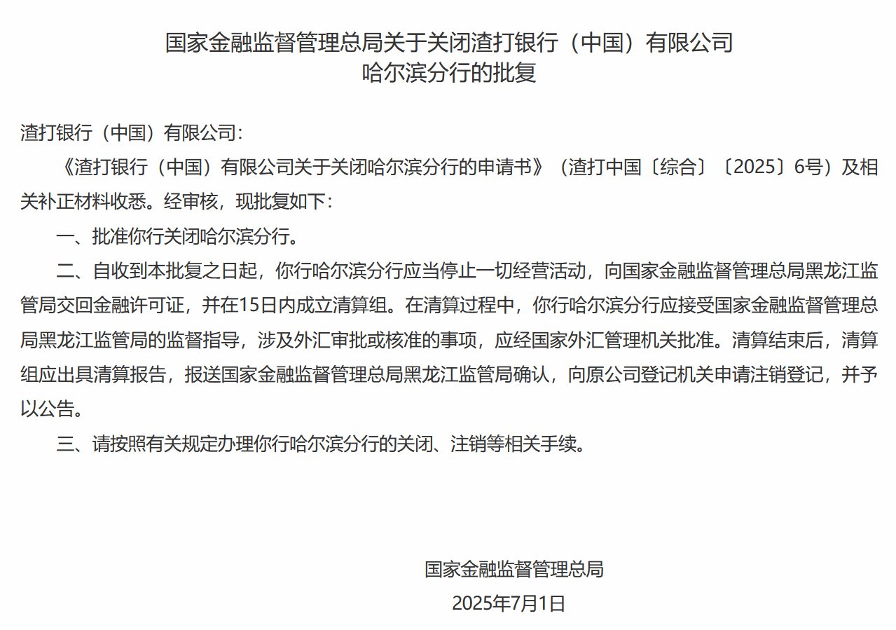 屏幕截图 2025-07-08 182135