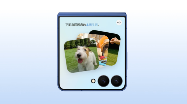 【新闻稿_Z Flip7】三星Galaxy Z Flip7正式发布：AI赋能轻巧机身 智能外屏焕新升级(1)2208_副本